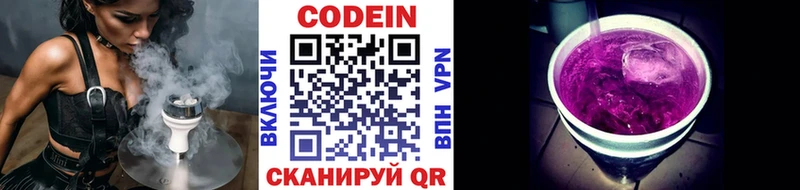 Кодеин напиток Lean (лин) Среднеуральск