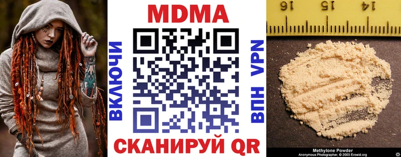 MDMA кристаллы закладка Среднеуральск