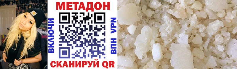 МЕТАДОН methadone Среднеуральск